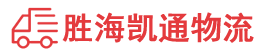 潮州到浠水县物流公司